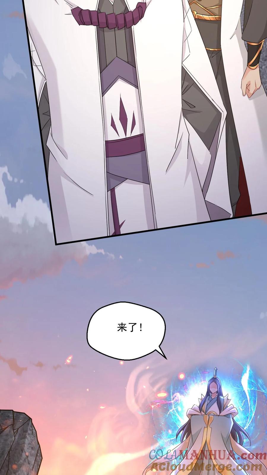 《玄幻，我能无限顿悟》第35话 冲突 第7页