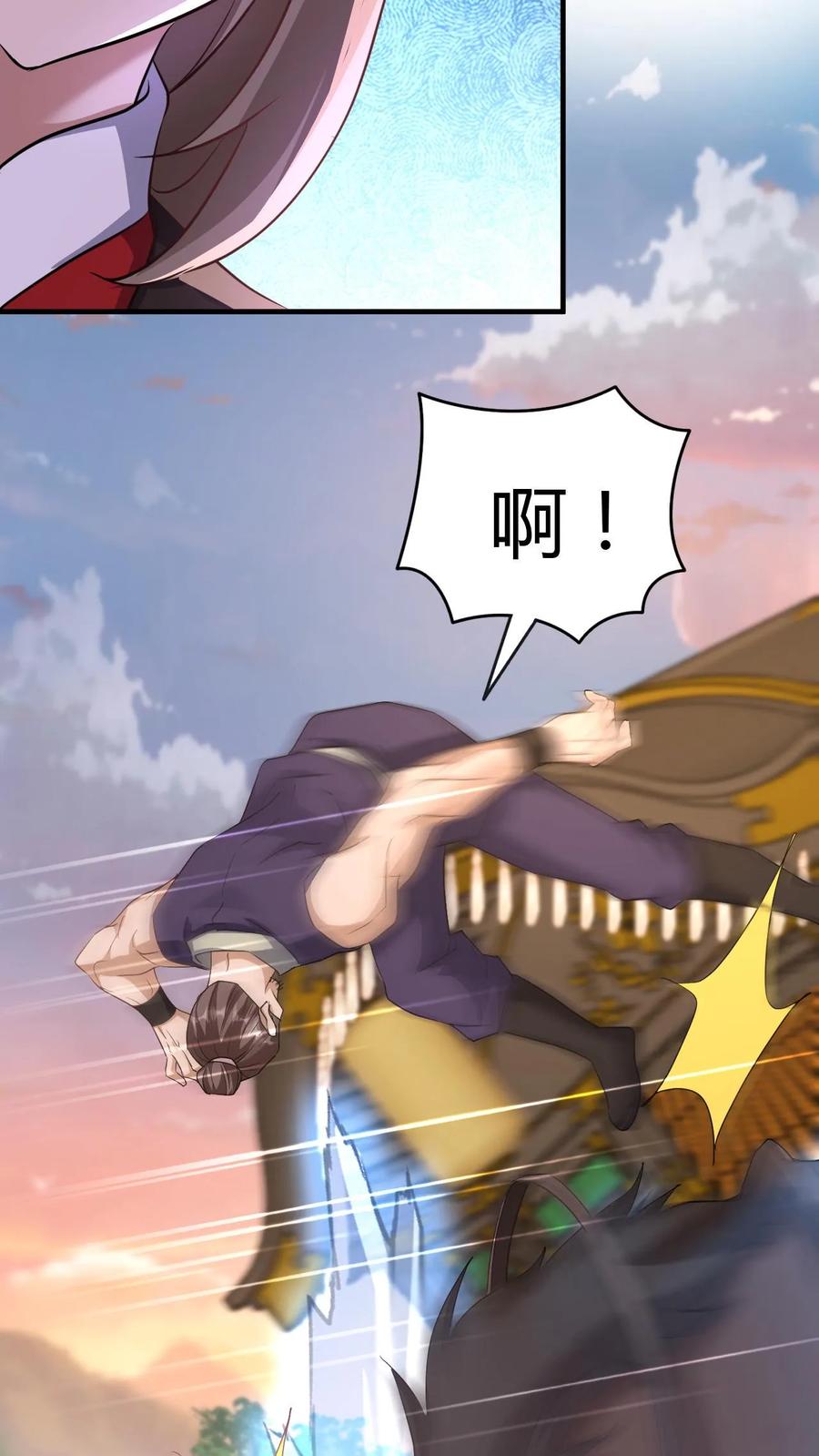 《玄幻，我能无限顿悟》第35话 冲突 第18页