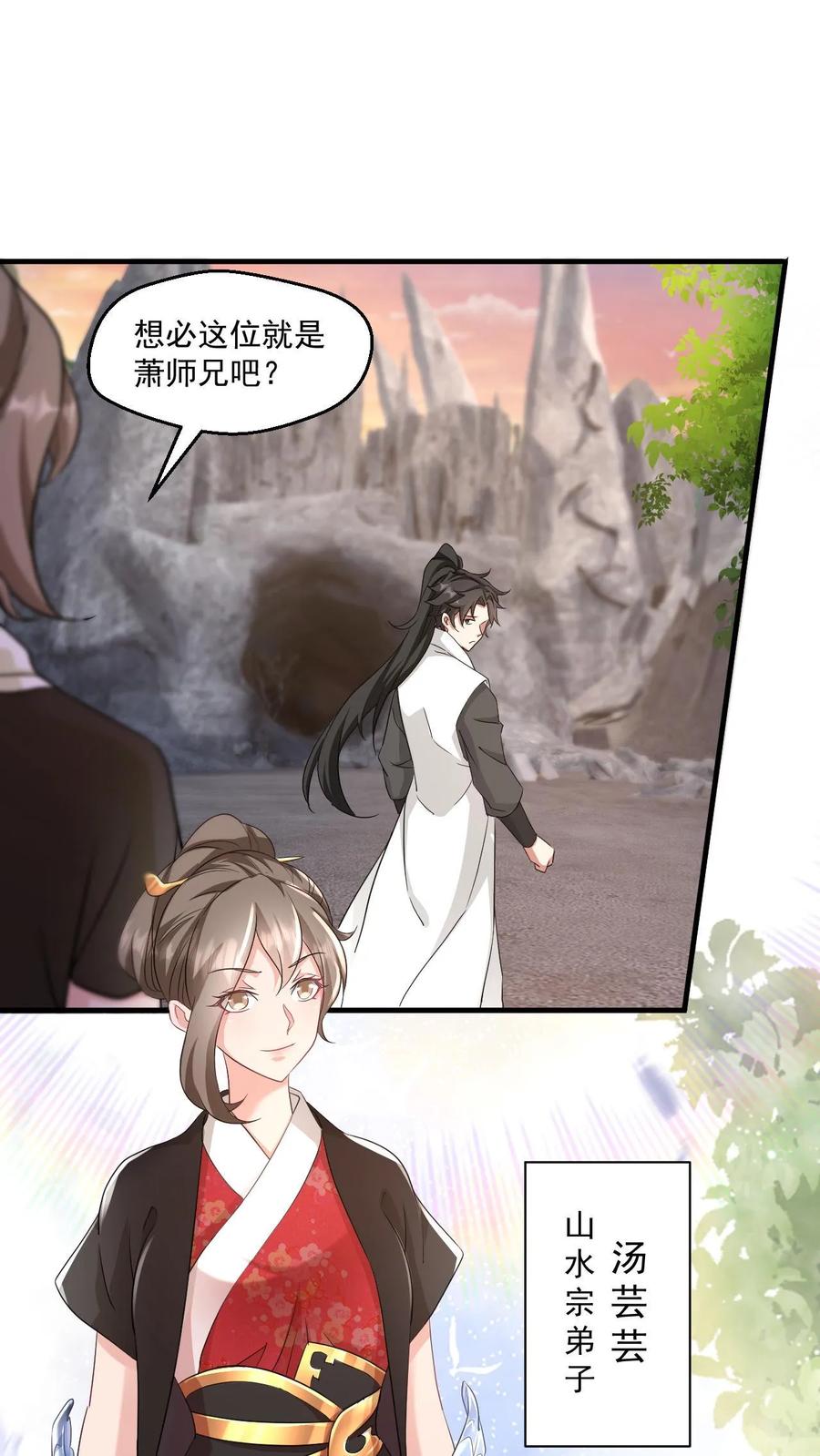 《玄幻，我能无限顿悟》第35话 冲突 第10页