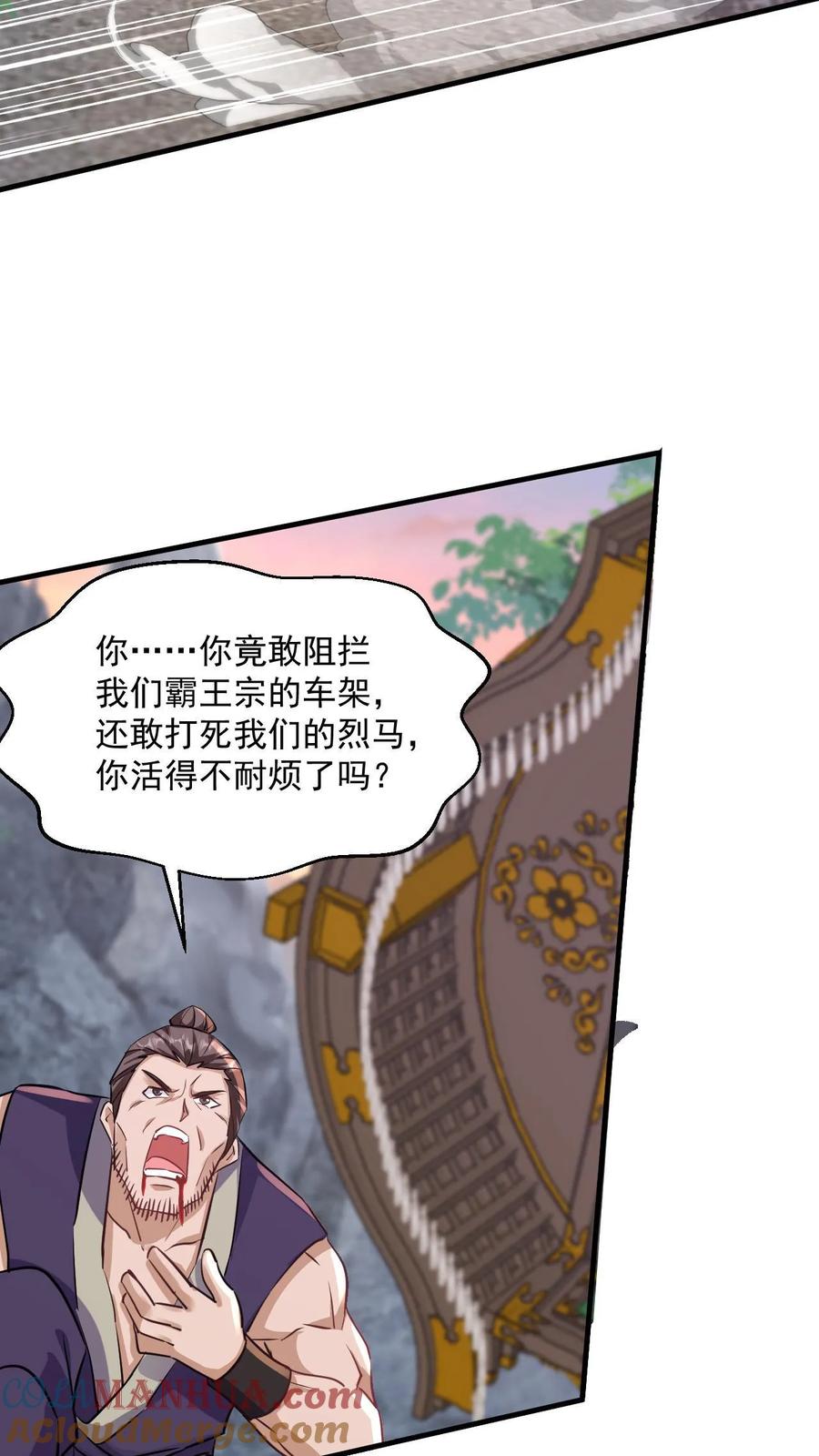 《玄幻，我能无限顿悟》第35话 冲突 第21页