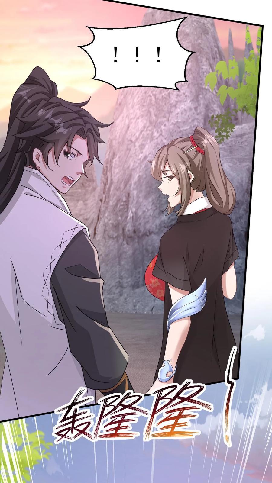 《玄幻，我能无限顿悟》第35话 冲突 第14页