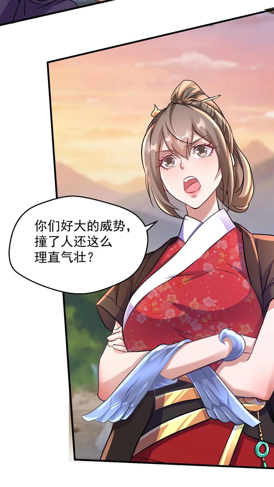 《玄幻，我能无限顿悟》第35话 冲突 第22页