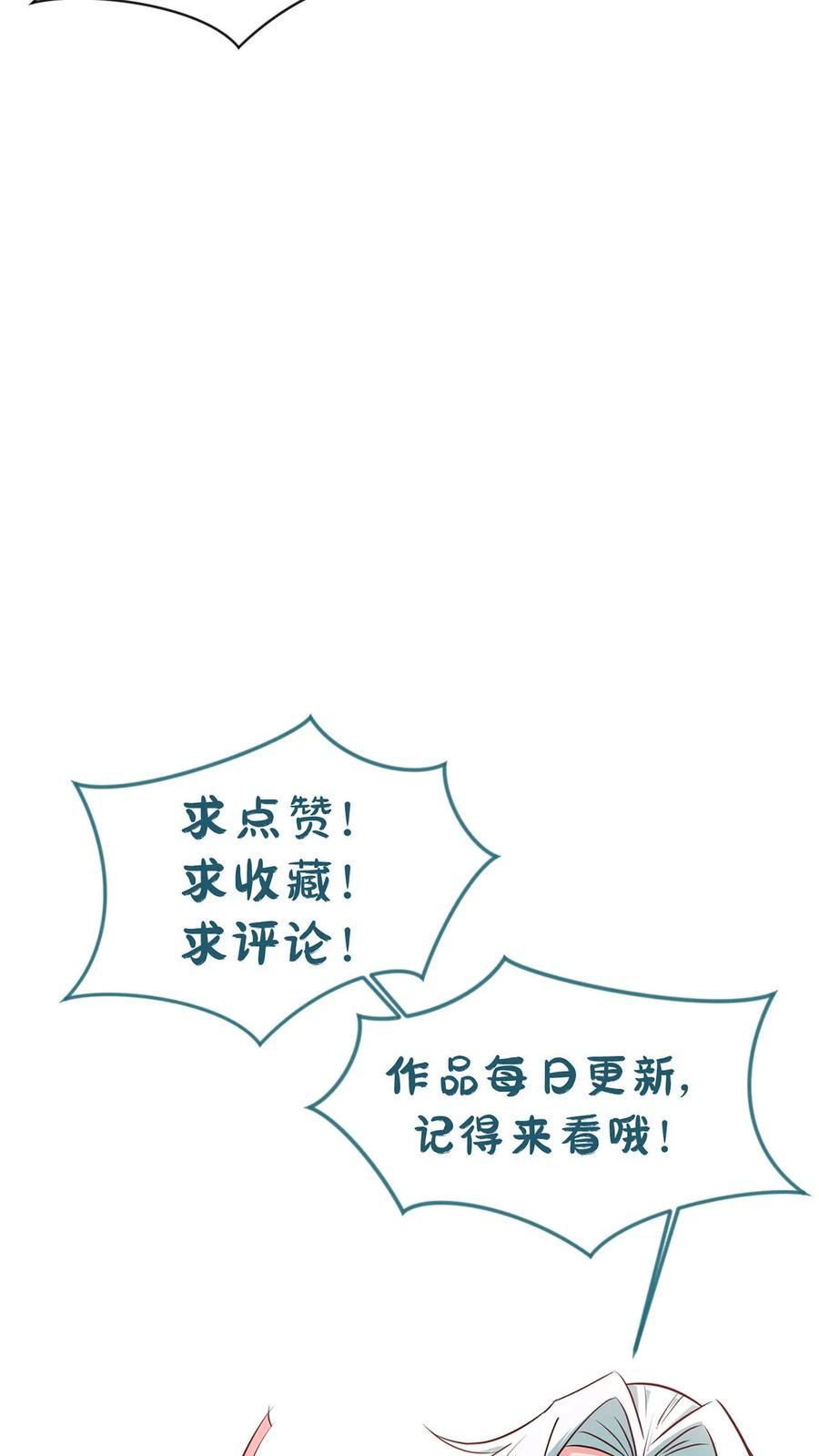 《玄幻，我能无限顿悟》第35话 冲突 第30页