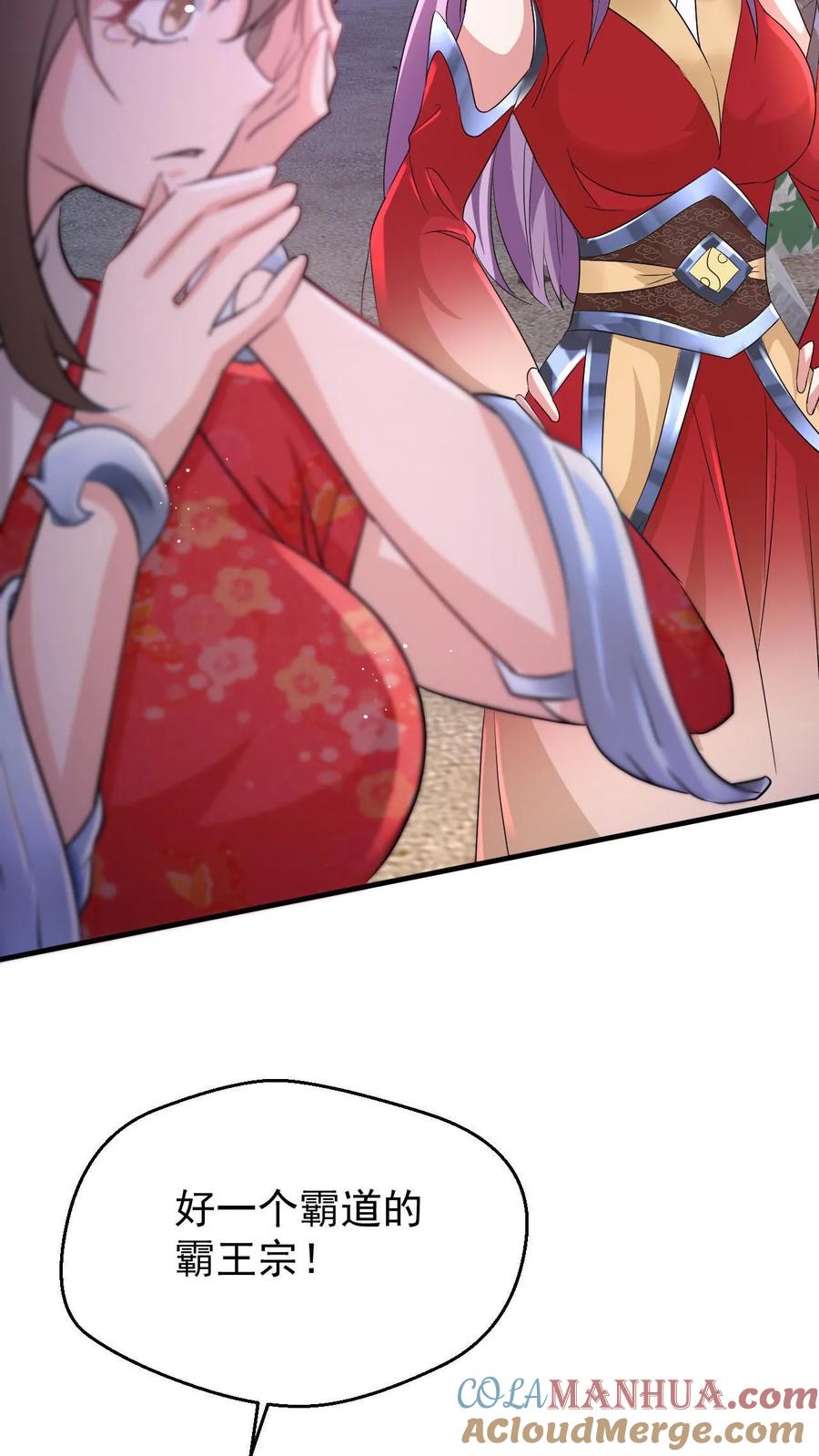 《玄幻，我能无限顿悟》第36话 为何要给你面子 第3页