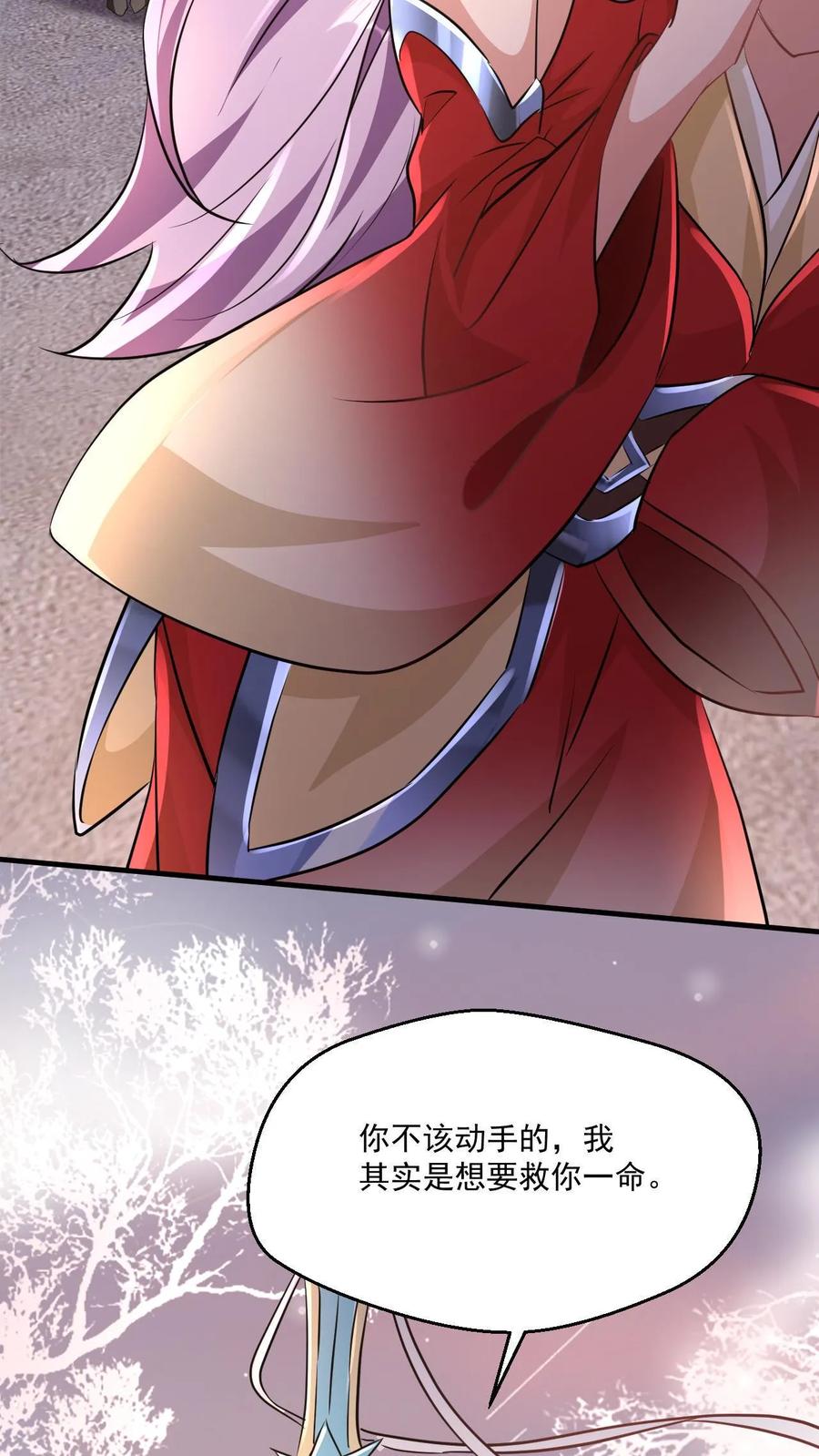 《玄幻，我能无限顿悟》第36话 为何要给你面子 第30页