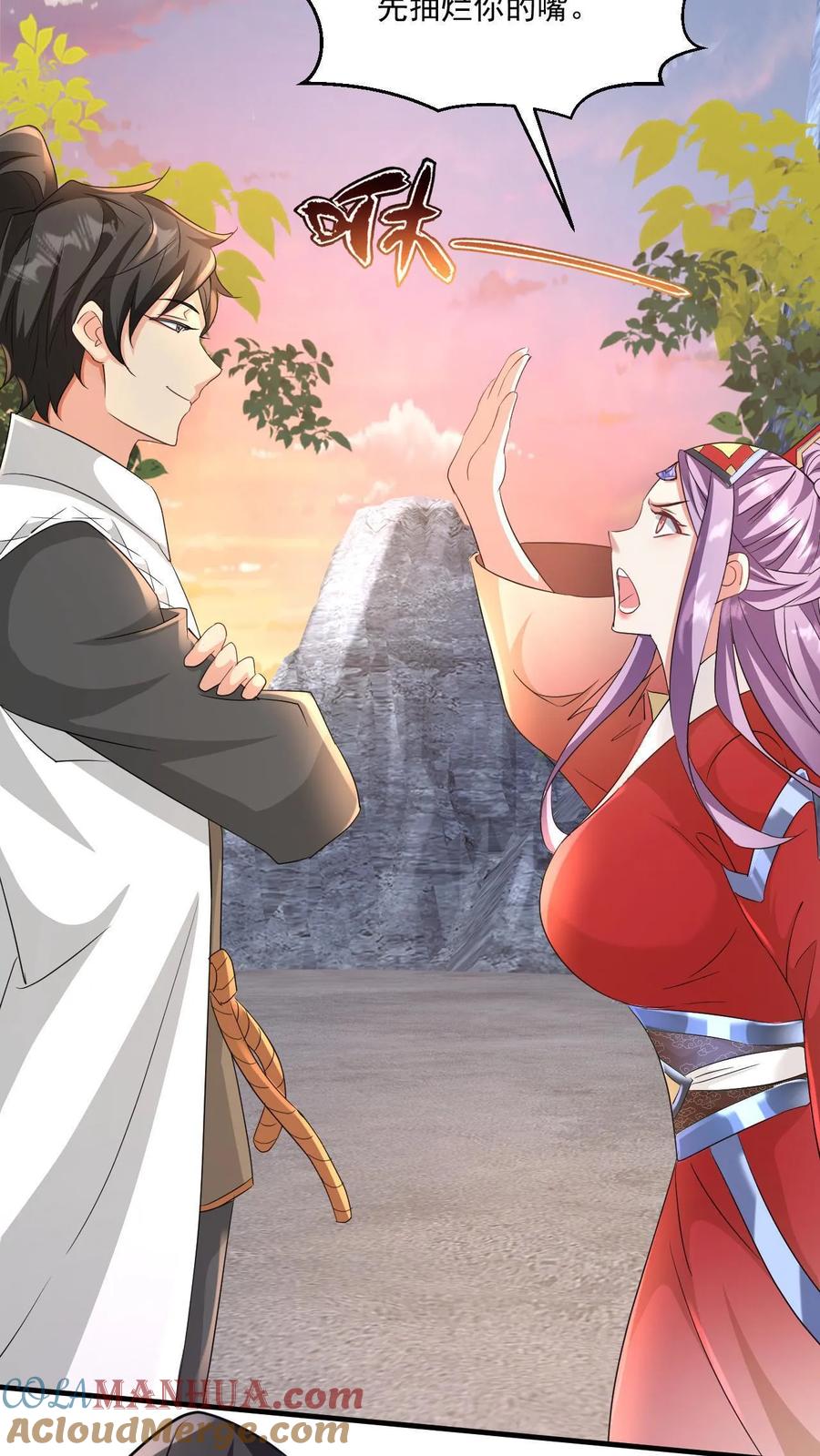 《玄幻，我能无限顿悟》第36话 为何要给你面子 第7页