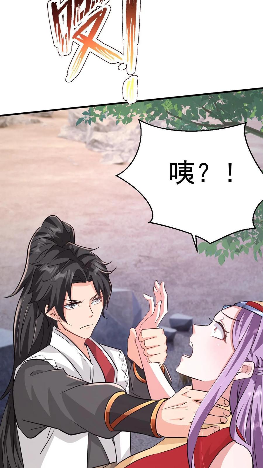 《玄幻，我能无限顿悟》第36话 为何要给你面子 第10页