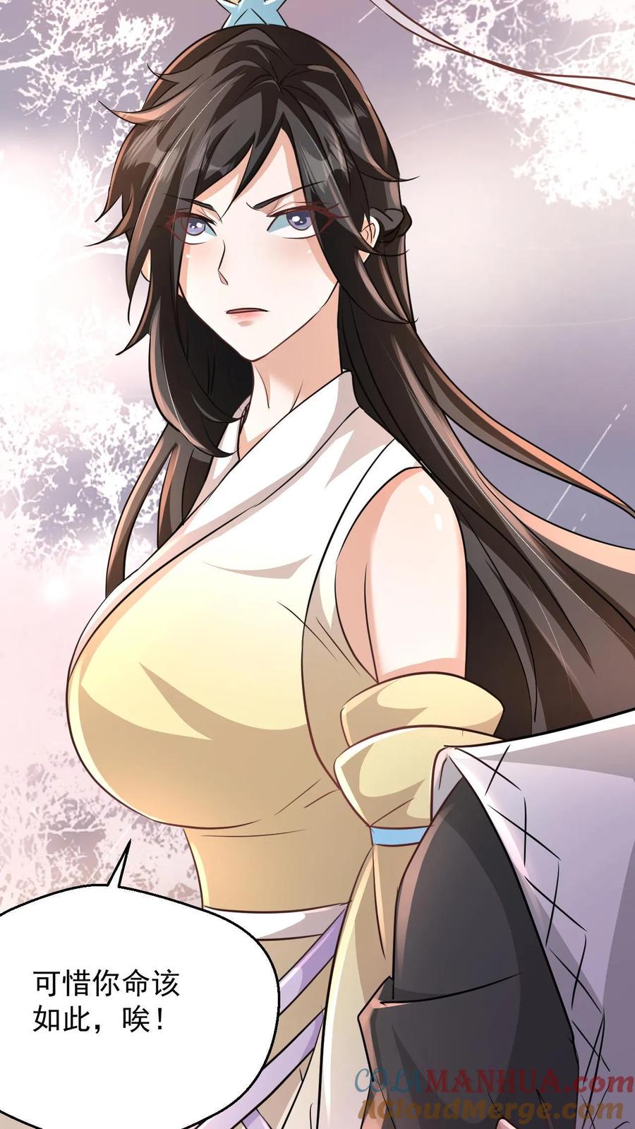 《玄幻，我能无限顿悟》第36话 为何要给你面子 第31页