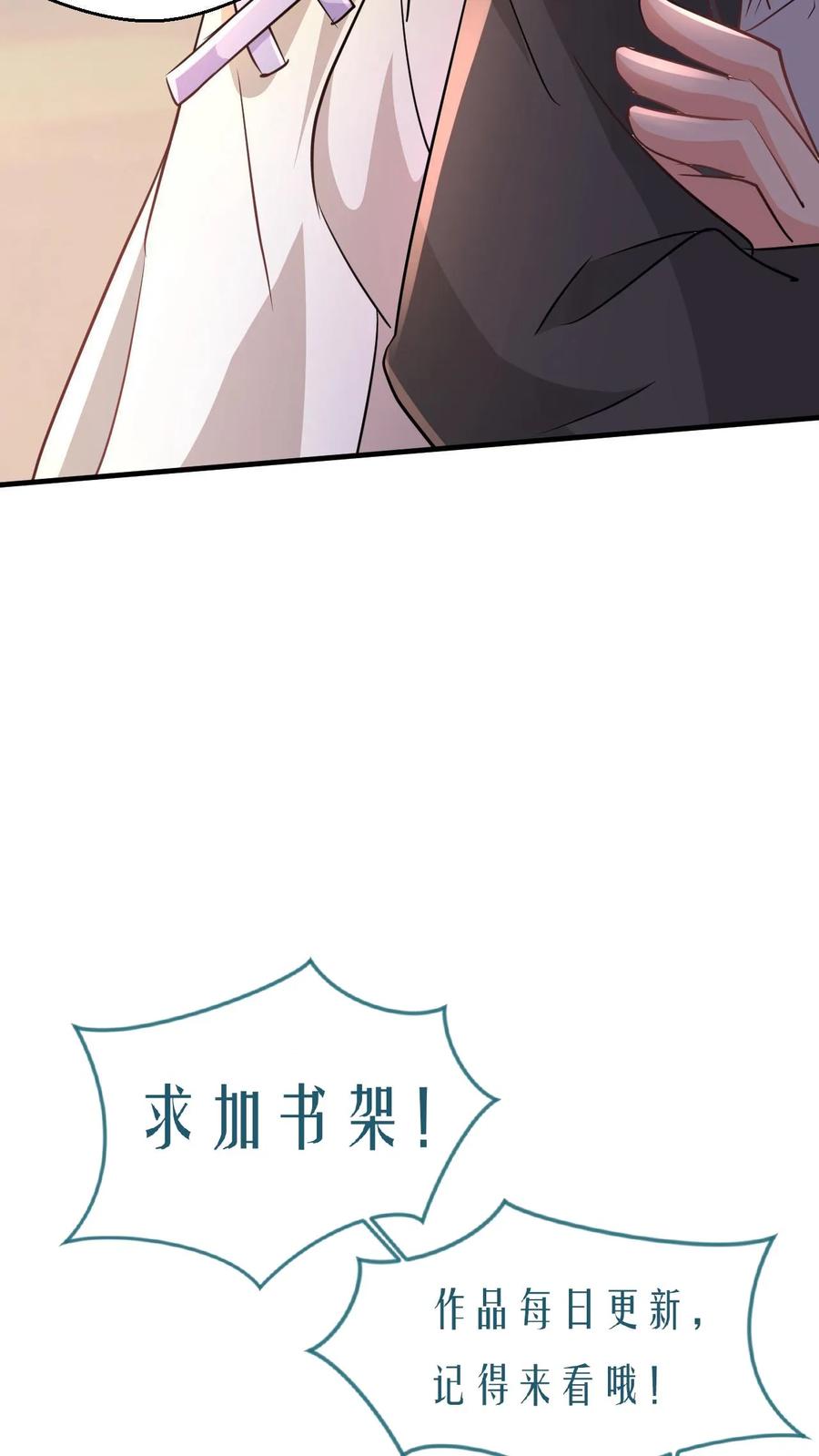 《玄幻，我能无限顿悟》第36话 为何要给你面子 第32页