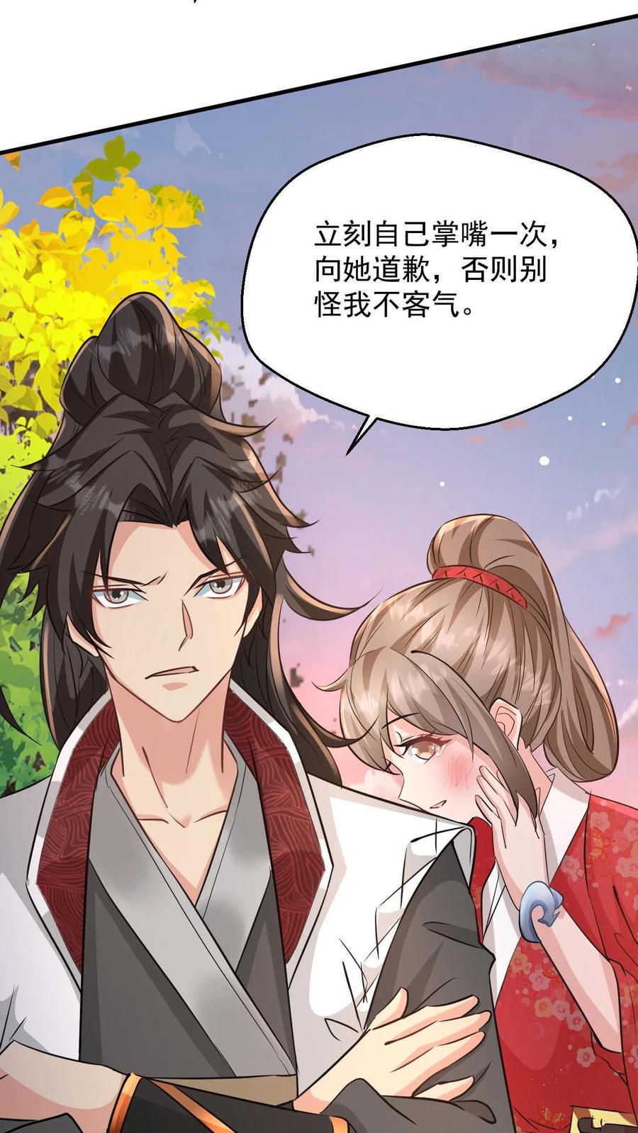 《玄幻，我能无限顿悟》第36话 为何要给你面子 第4页