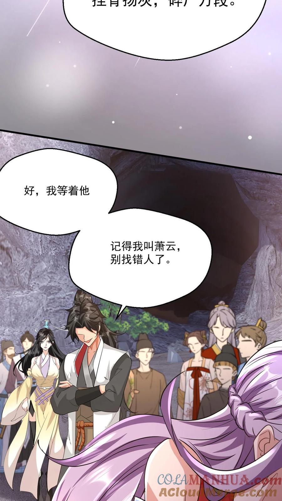 《玄幻，我能无限顿悟》第36话 为何要给你面子 第29页