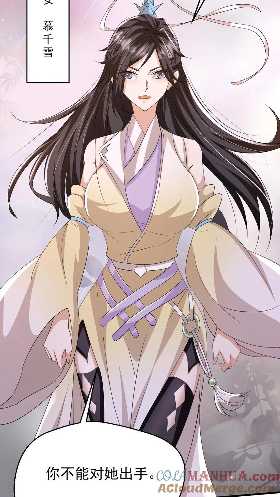 《玄幻，我能无限顿悟》第36话 为何要给你面子 第15页