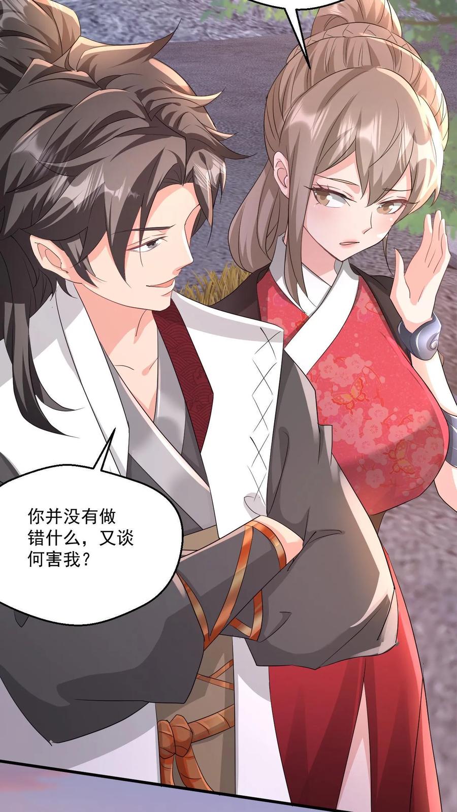 《玄幻，我能无限顿悟》第37话 对战张云飞 第9页
