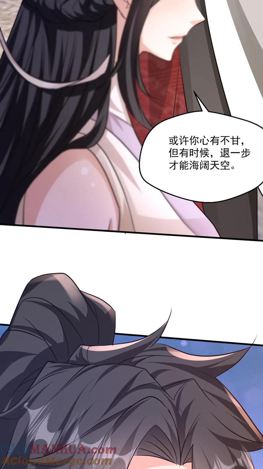 《玄幻，我能无限顿悟》第37话 对战张云飞 第4页