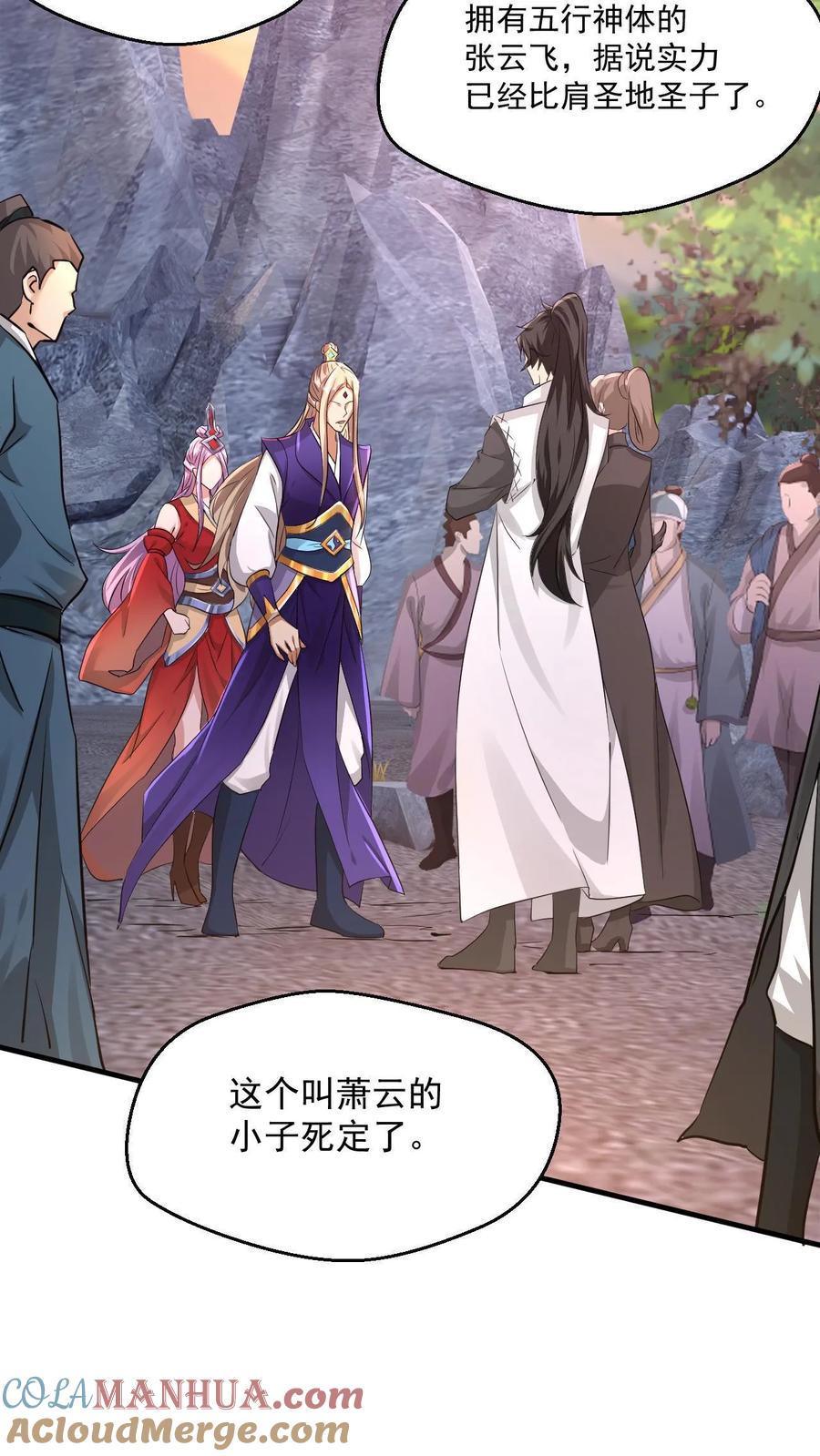《玄幻，我能无限顿悟》第37话 对战张云飞 第12页