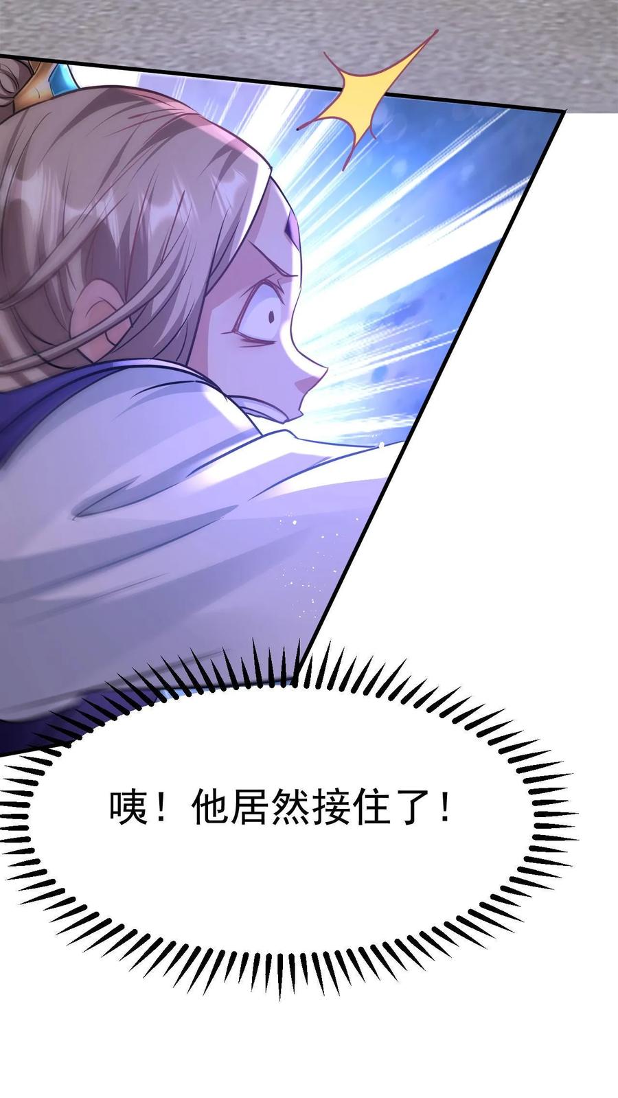《玄幻，我能无限顿悟》第37话 对战张云飞 第25页