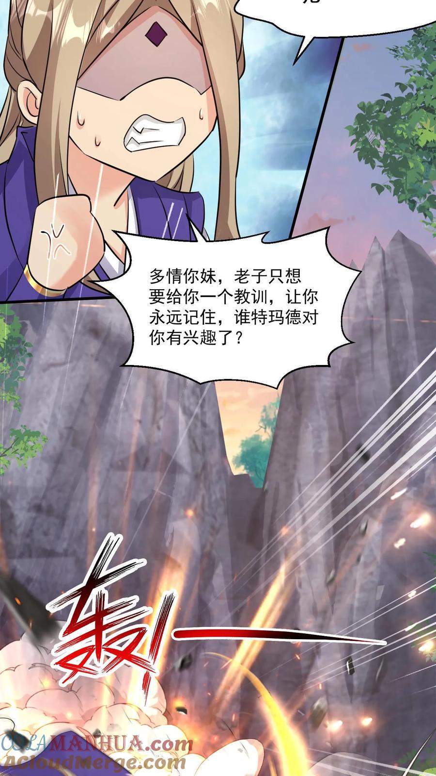 《玄幻，我能无限顿悟》第37话 对战张云飞 第20页