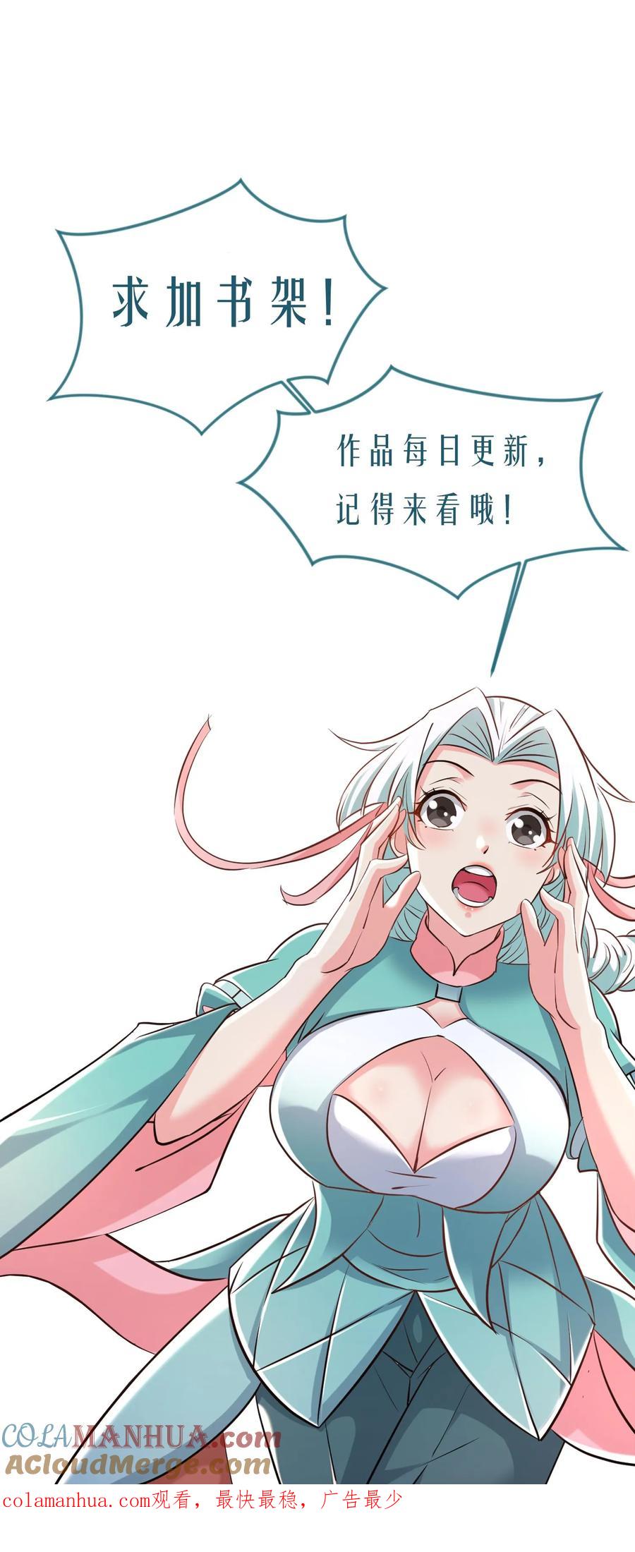 《玄幻，我能无限顿悟》第37话 对战张云飞 第26页