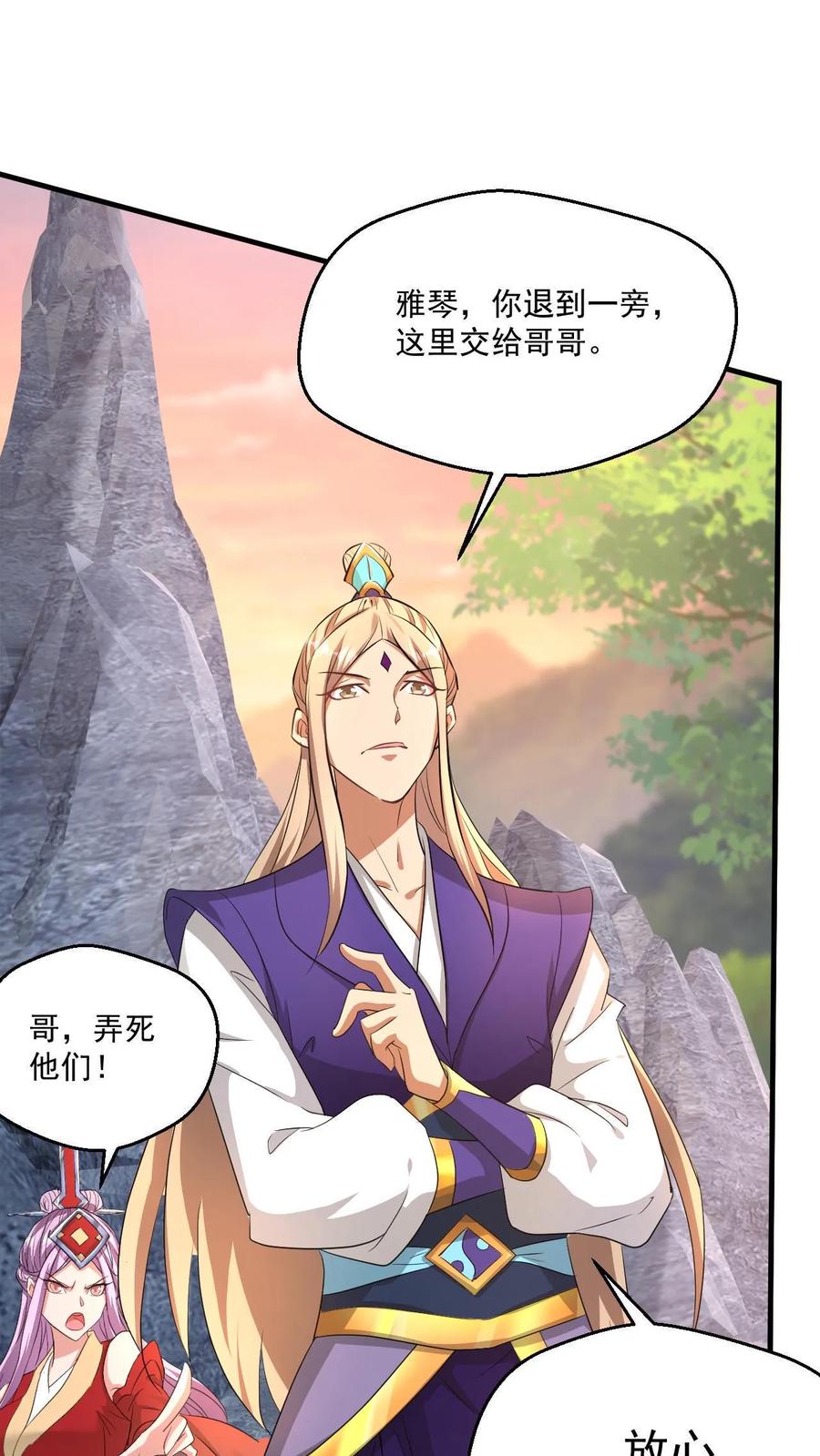 《玄幻，我能无限顿悟》第37话 对战张云飞 第13页