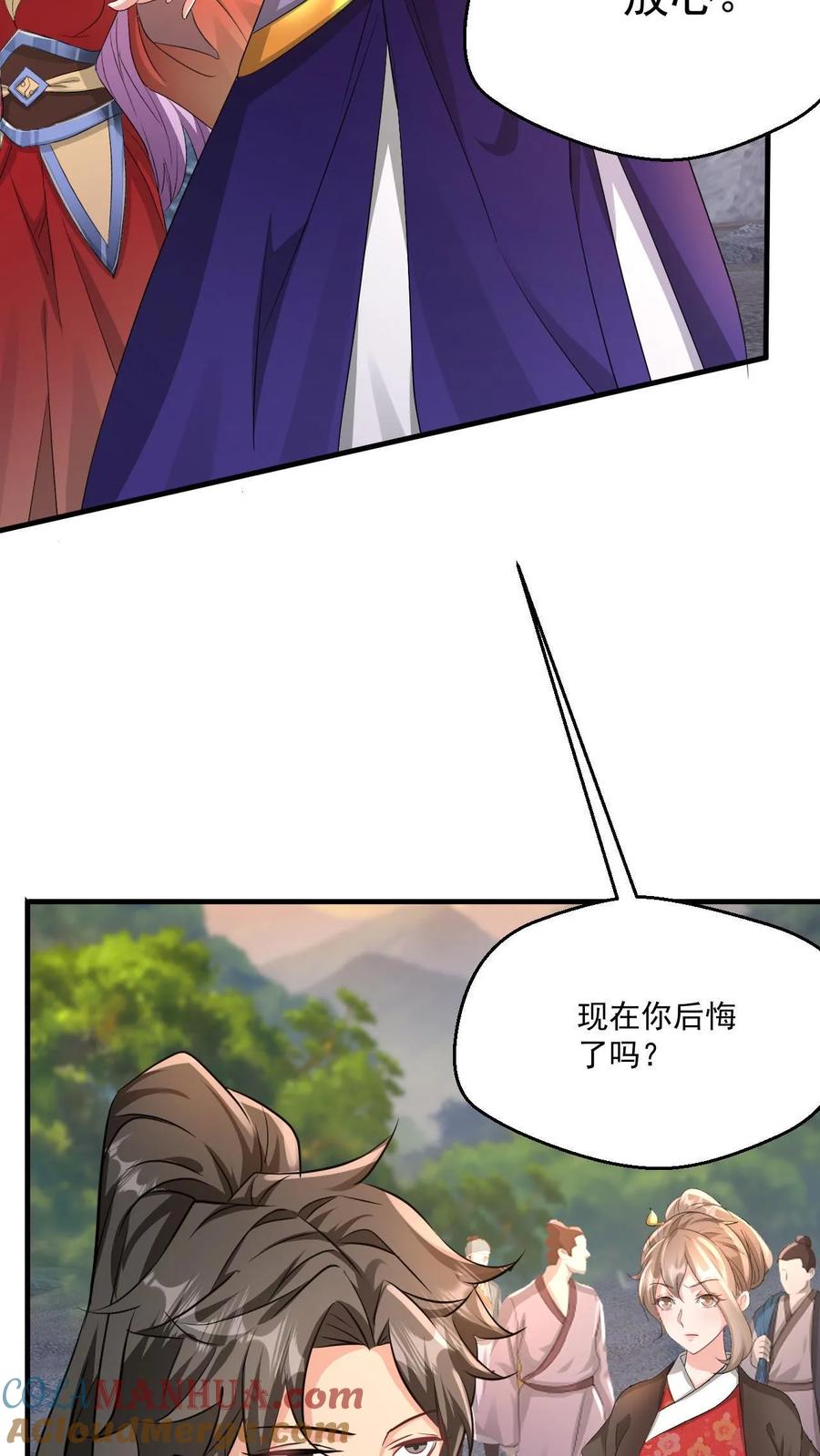 《玄幻，我能无限顿悟》第37话 对战张云飞 第14页