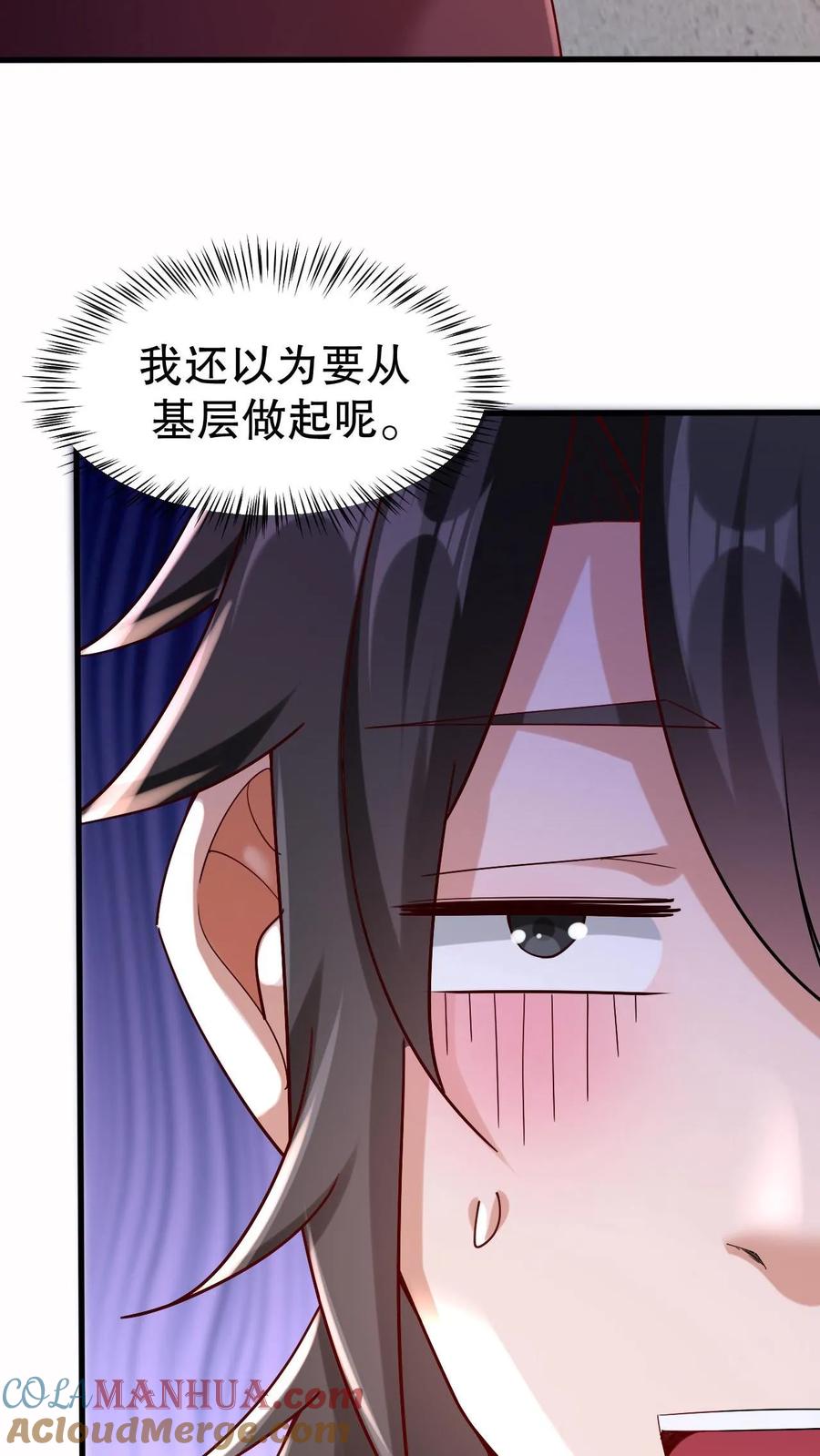 《玄幻，我能无限顿悟》第2话 我选混沌体 第13页