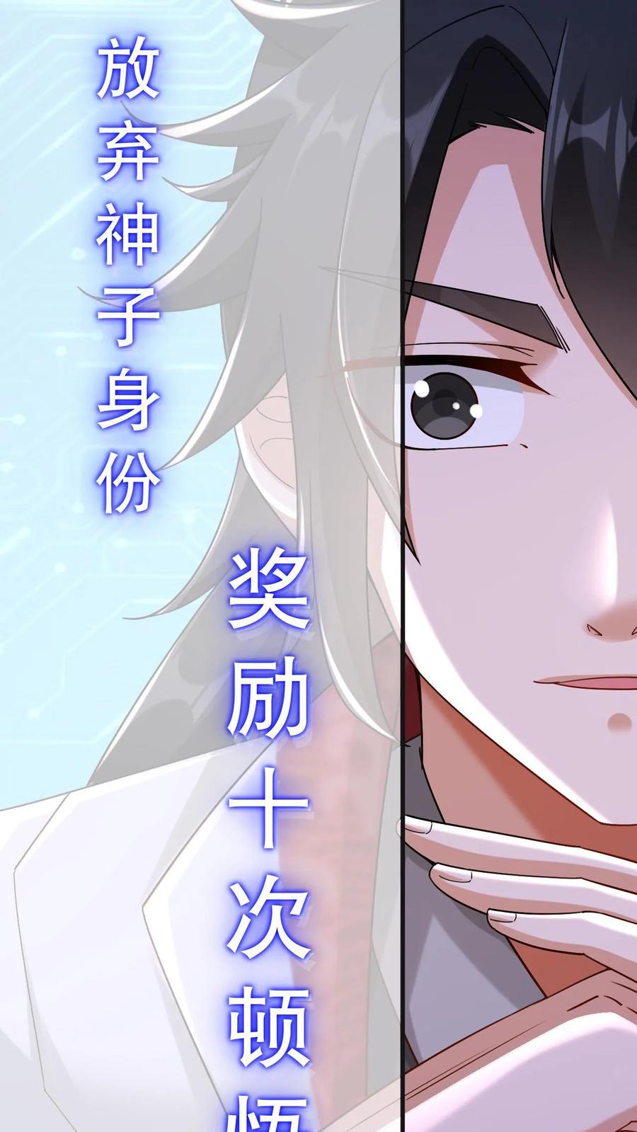 《玄幻，我能无限顿悟》第2话 我选混沌体 第39页