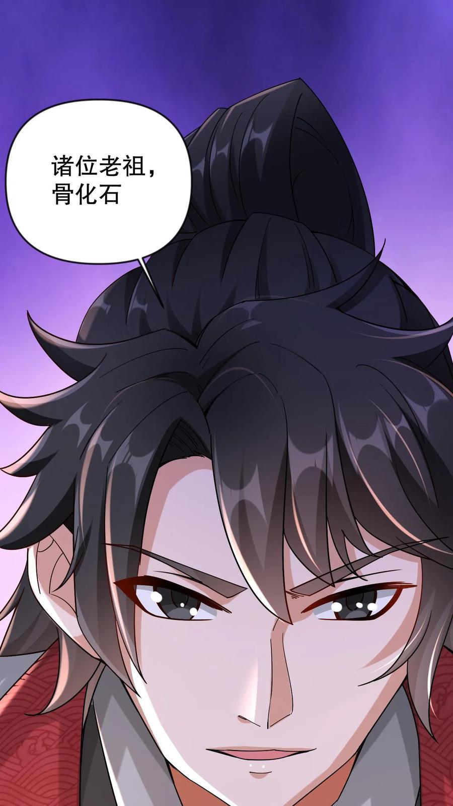 《玄幻，我能无限顿悟》第2话 我选混沌体 第33页