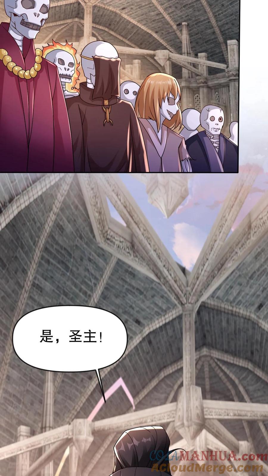 《玄幻，我能无限顿悟》第2话 我选混沌体 第19页