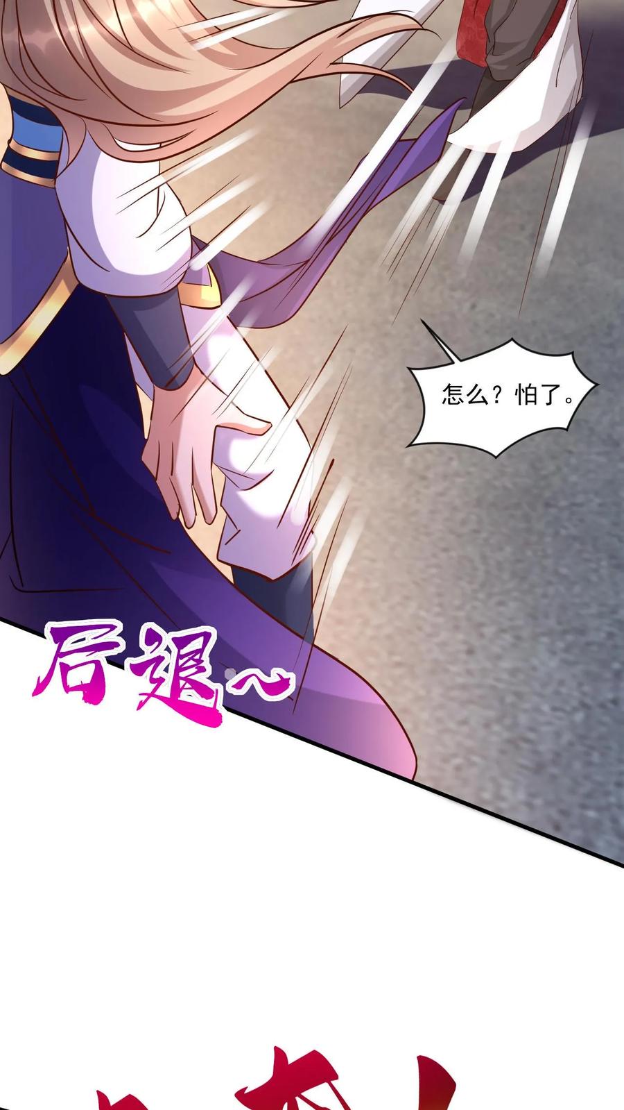 《玄幻，我能无限顿悟》第38话 五行领域 第8页