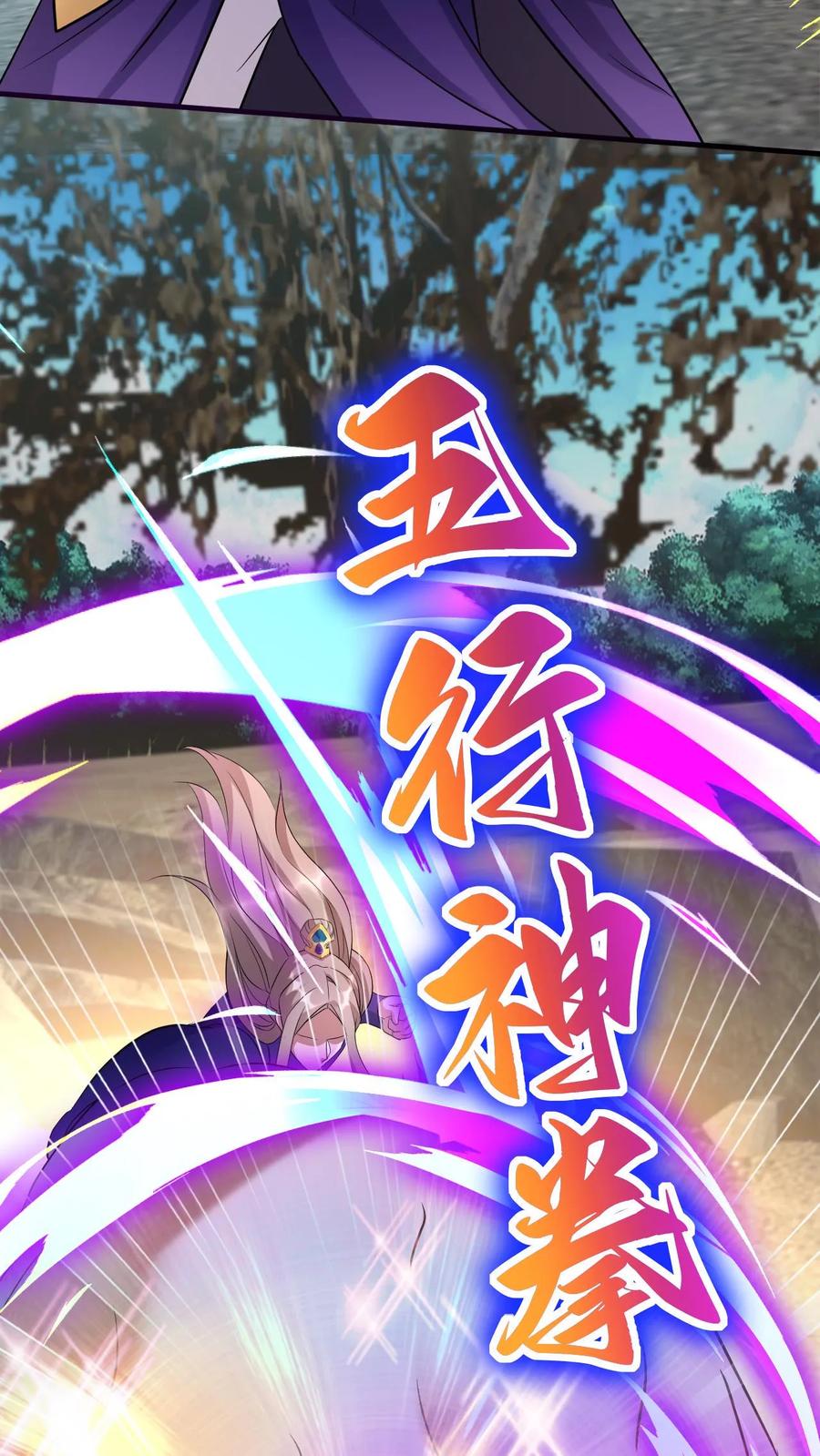 《玄幻，我能无限顿悟》第38话 五行领域 第10页