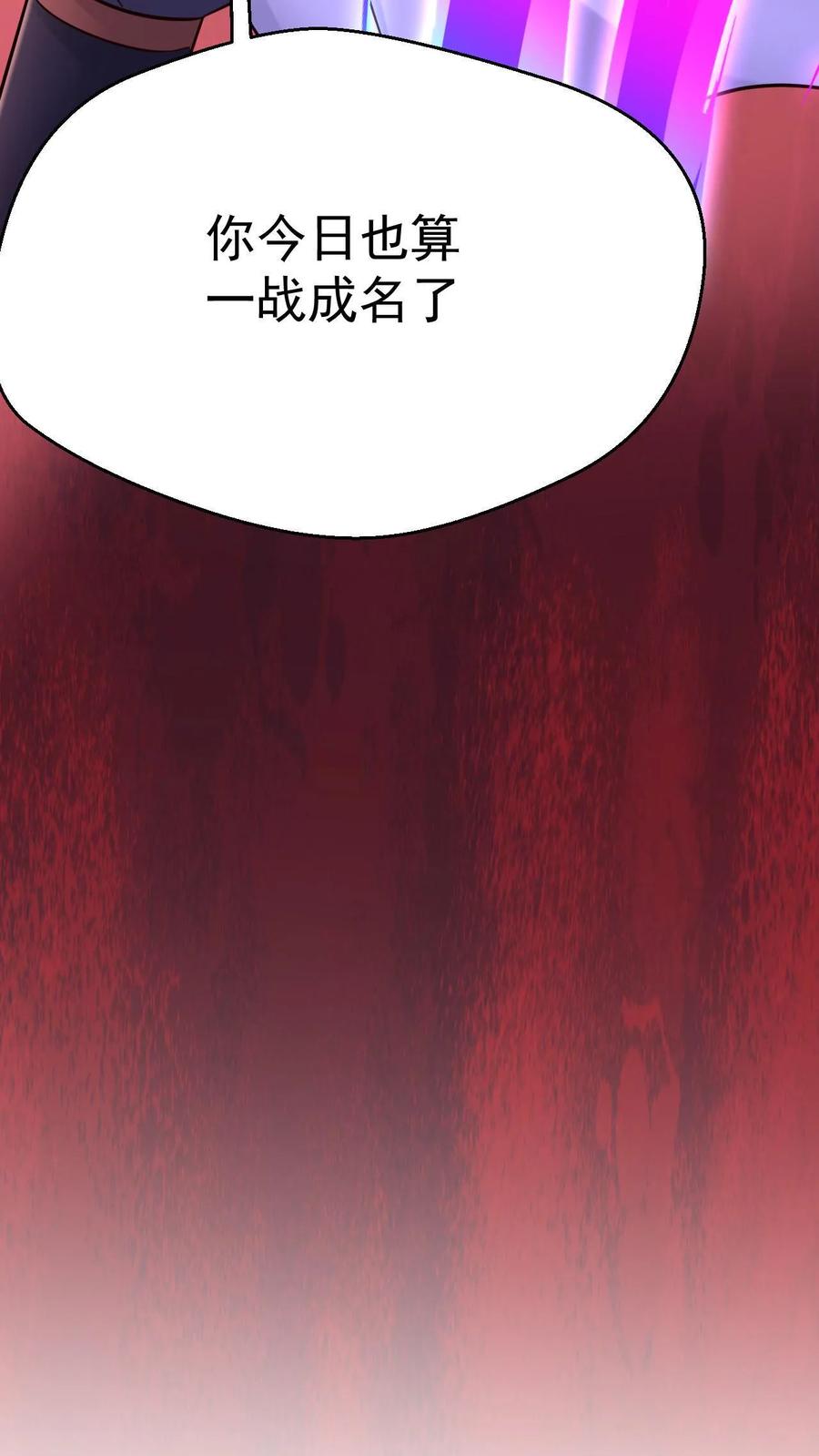 《玄幻，我能无限顿悟》第38话 五行领域 第28页
