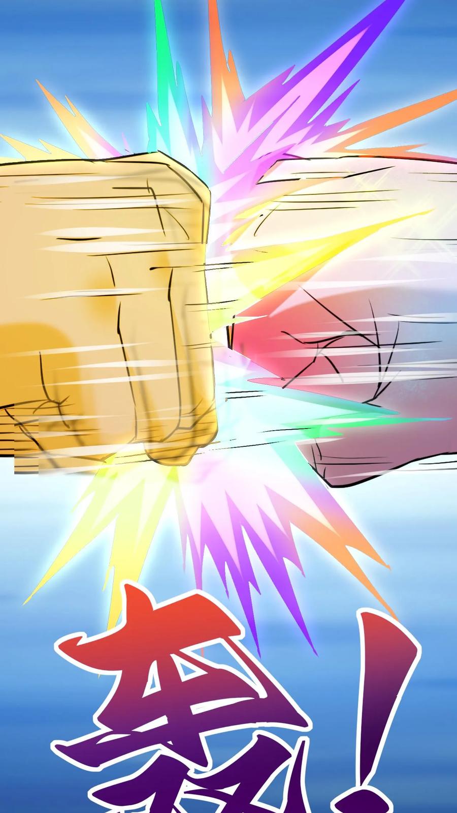 《玄幻，我能无限顿悟》第38话 五行领域 第14页
