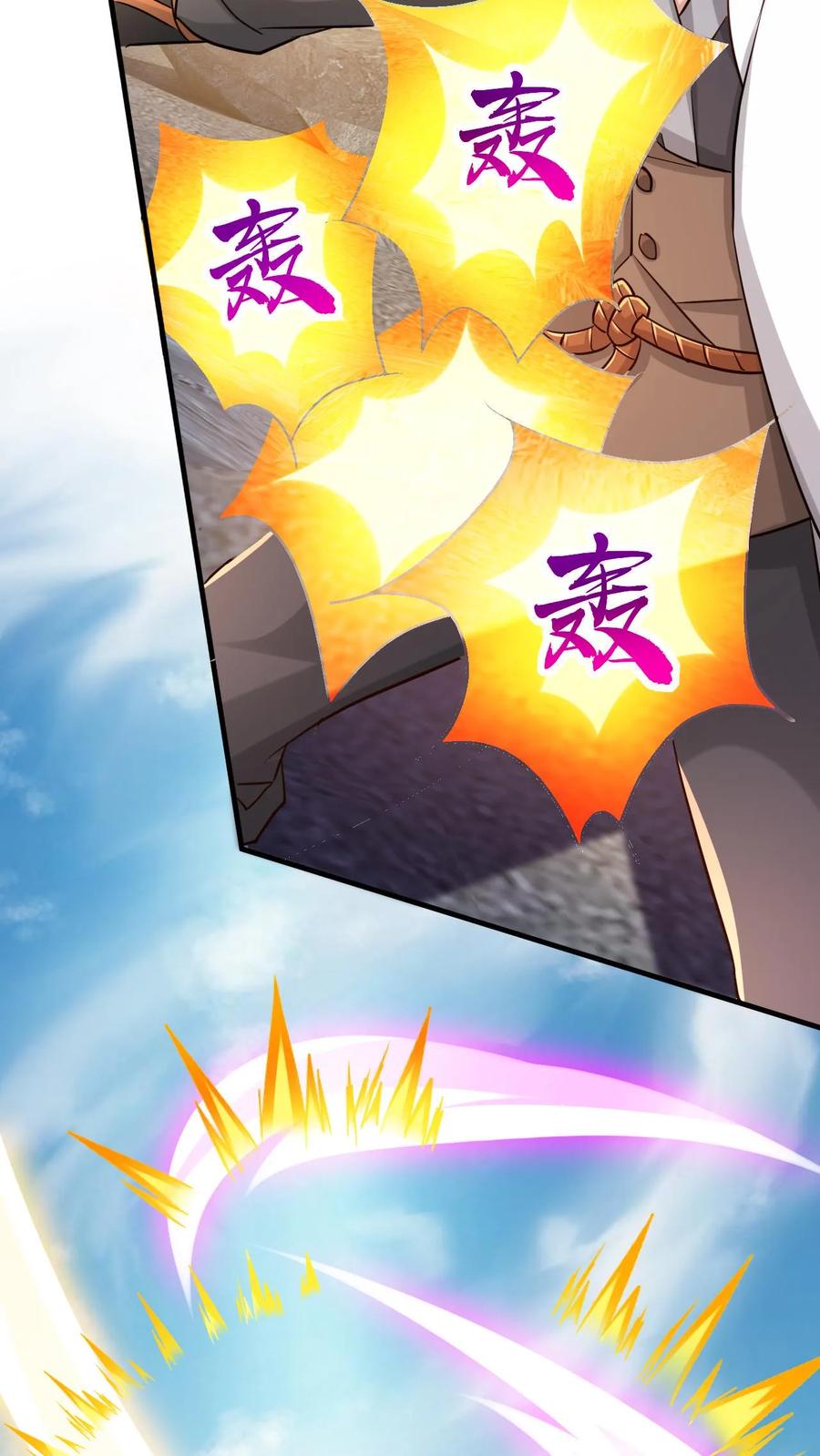 《玄幻，我能无限顿悟》第38话 五行领域 第4页