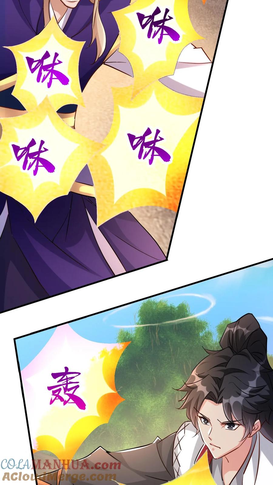 《玄幻，我能无限顿悟》第38话 五行领域 第3页