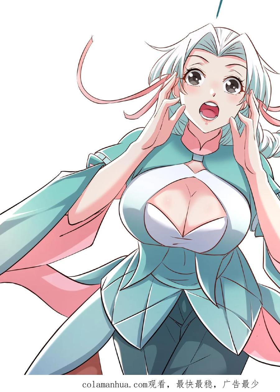 《玄幻，我能无限顿悟》第39话 一战成名 第30页