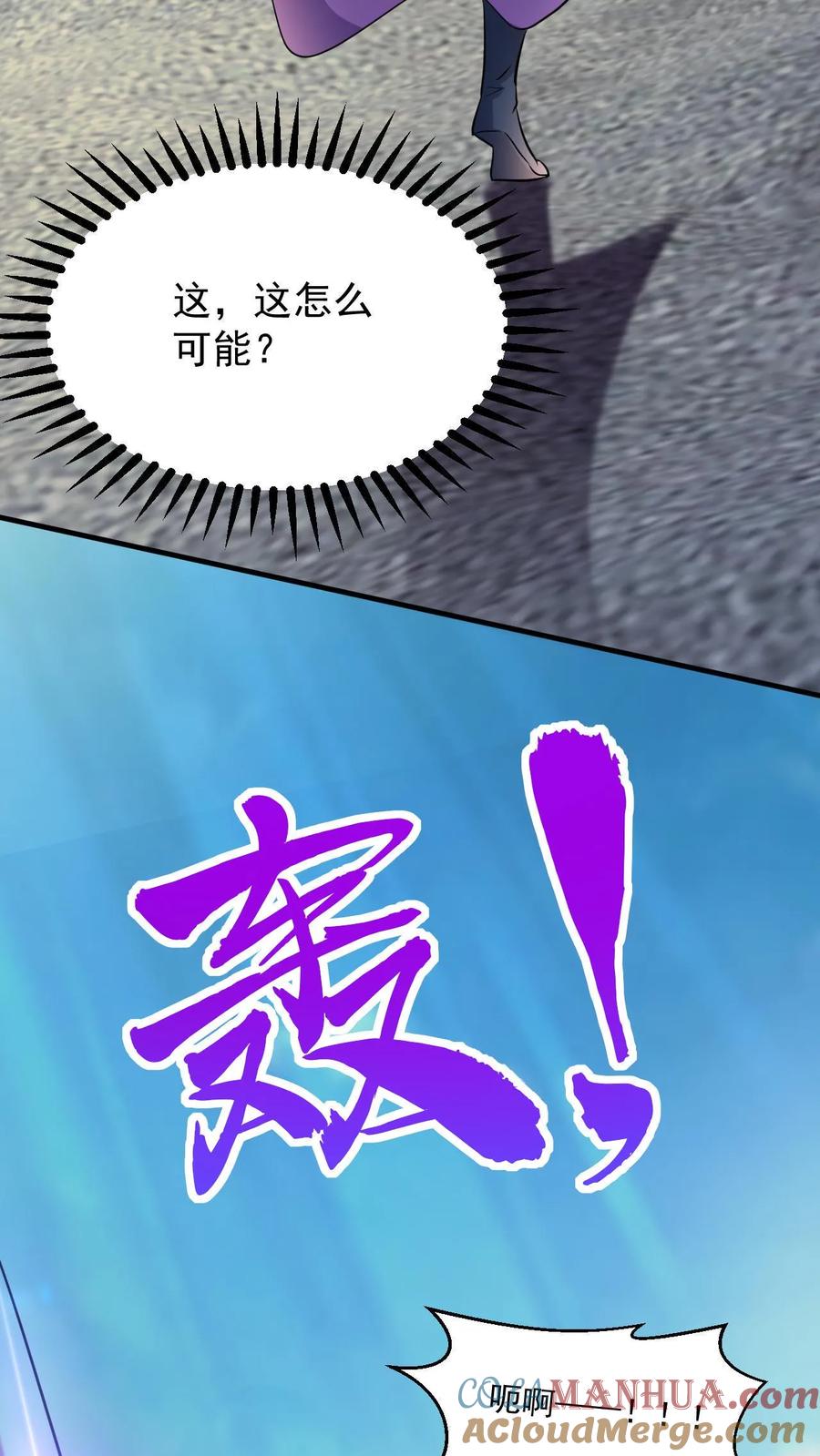 《玄幻，我能无限顿悟》第39话 一战成名 第13页