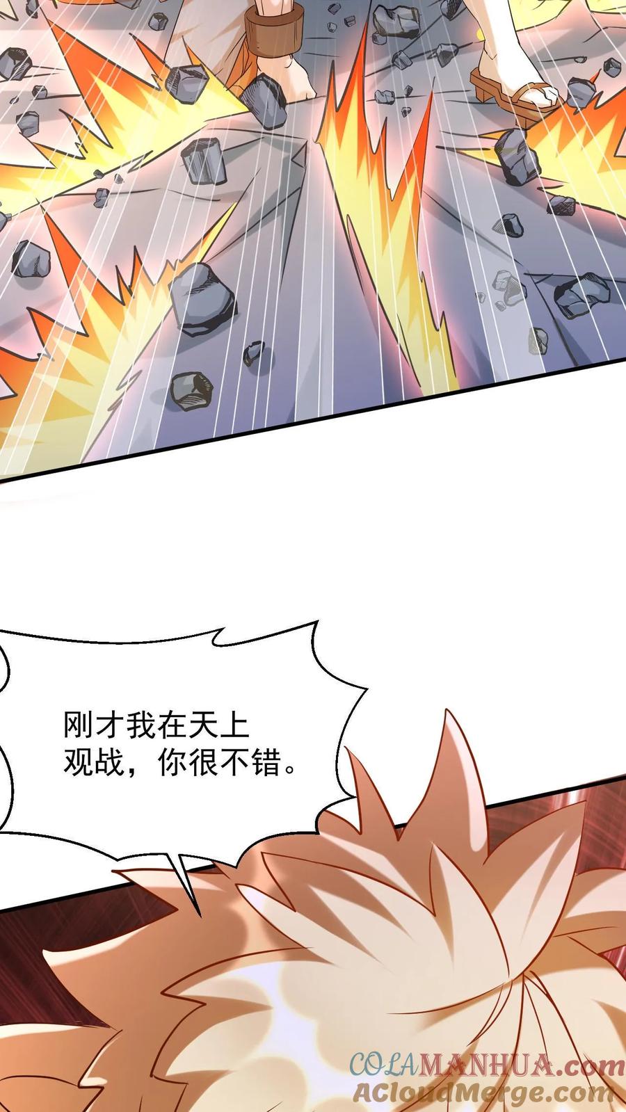 《玄幻，我能无限顿悟》第39话 一战成名 第27页