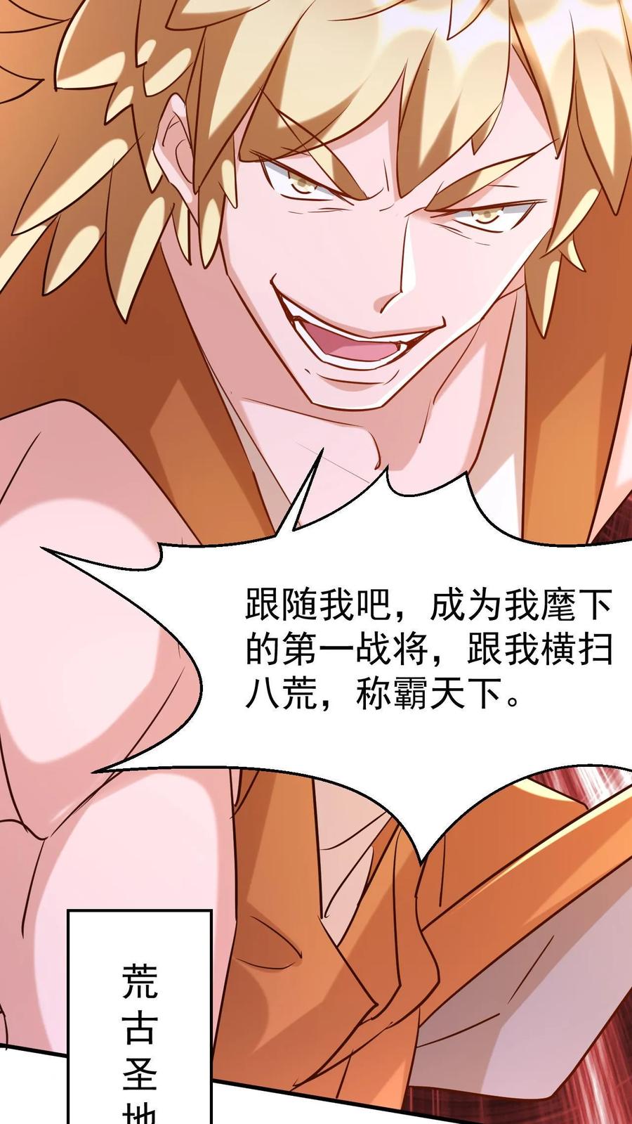 《玄幻，我能无限顿悟》第39话 一战成名 第28页