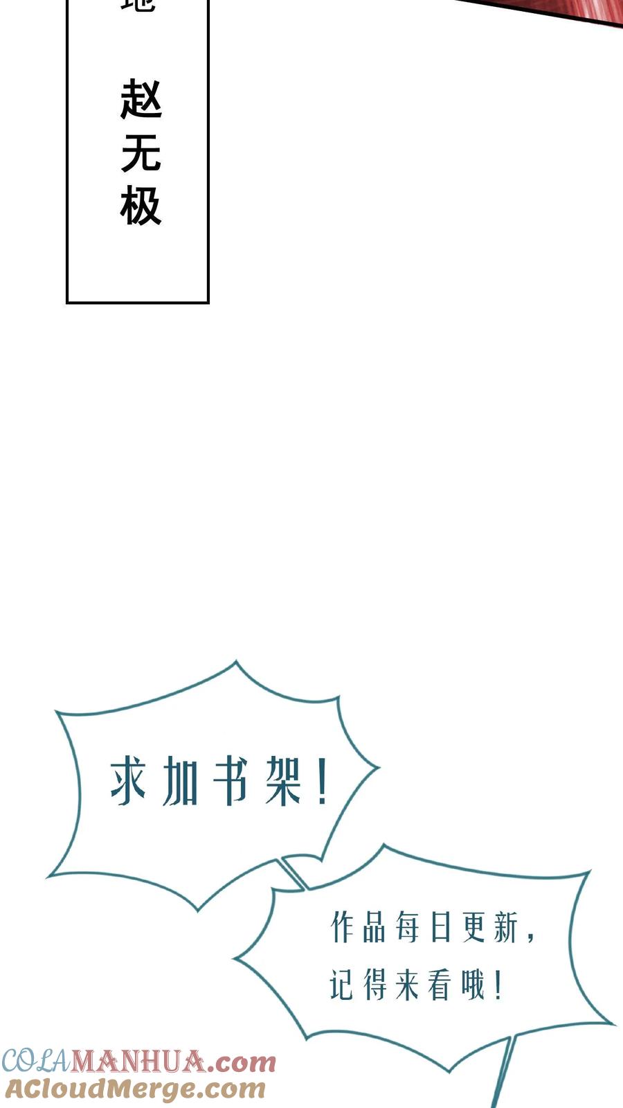 《玄幻，我能无限顿悟》第39话 一战成名 第29页