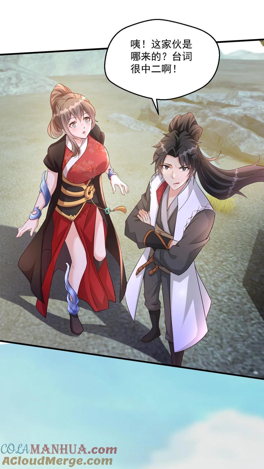 《玄幻，我能无限顿悟》第39话 一战成名 第25页