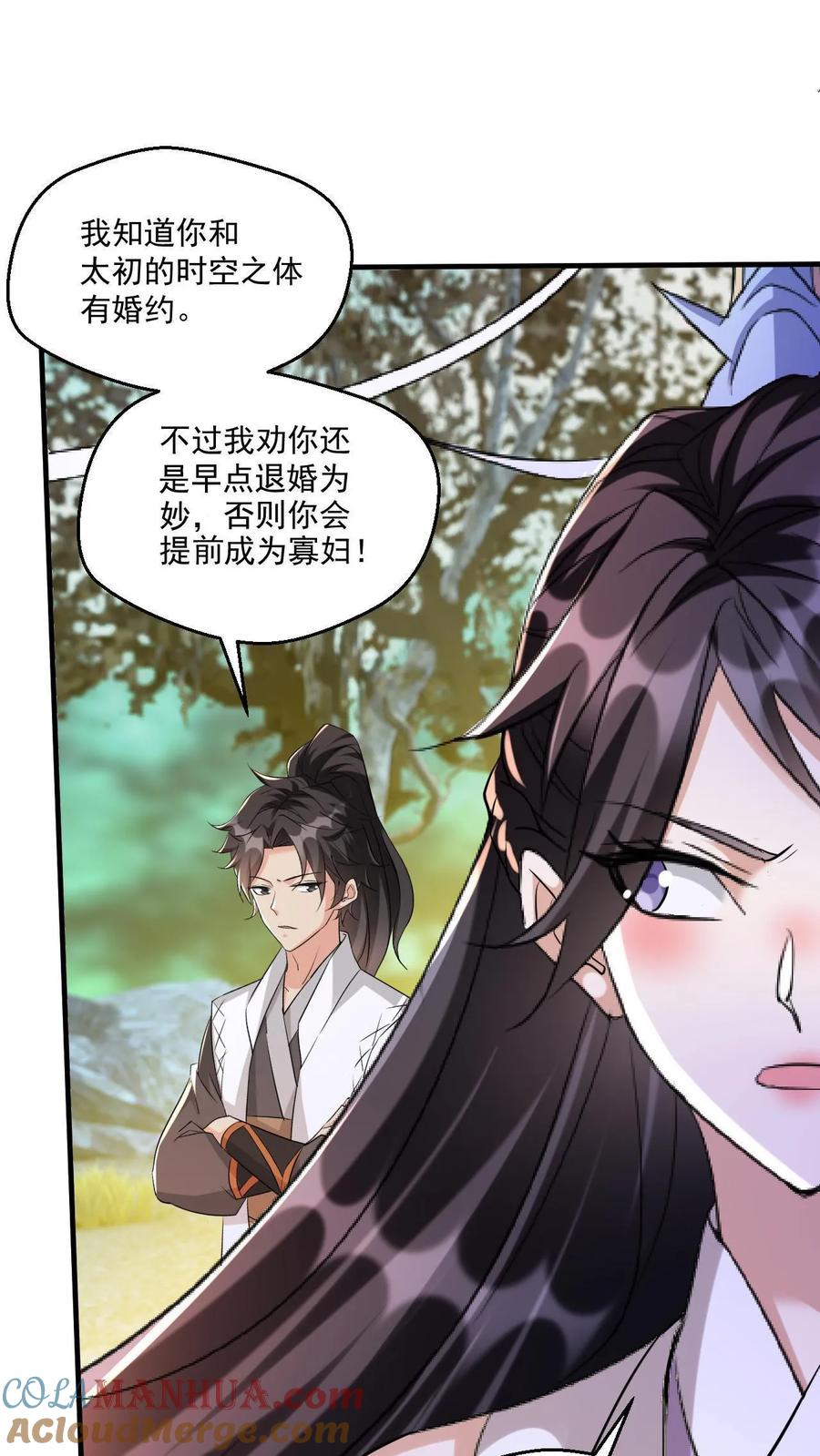 《玄幻，我能无限顿悟》第39话 一战成名 第23页
