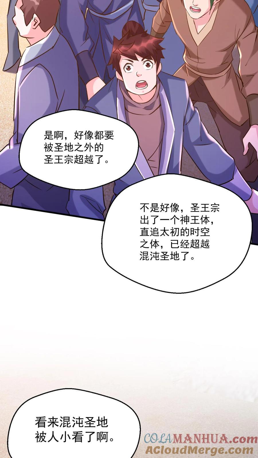 《玄幻，我能无限顿悟》第39话 一战成名 第7页
