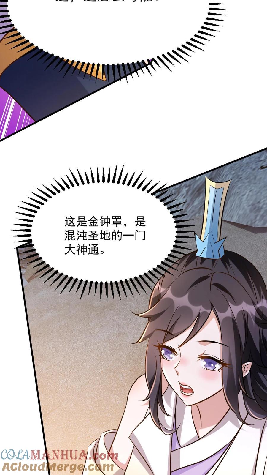 《玄幻，我能无限顿悟》第39话 一战成名 第5页
