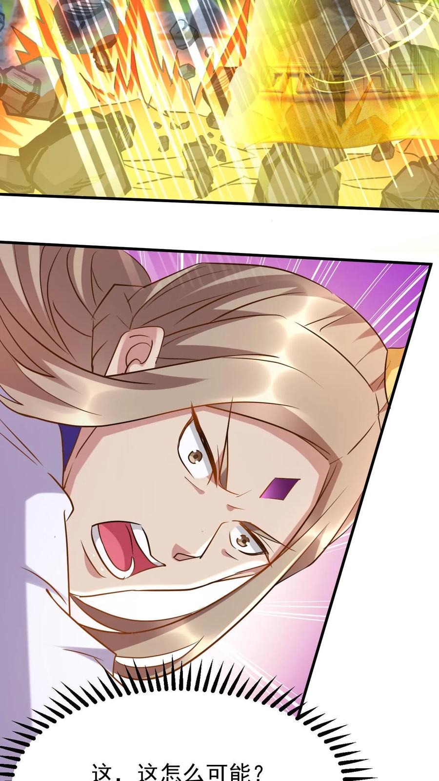 《玄幻，我能无限顿悟》第39话 一战成名 第4页