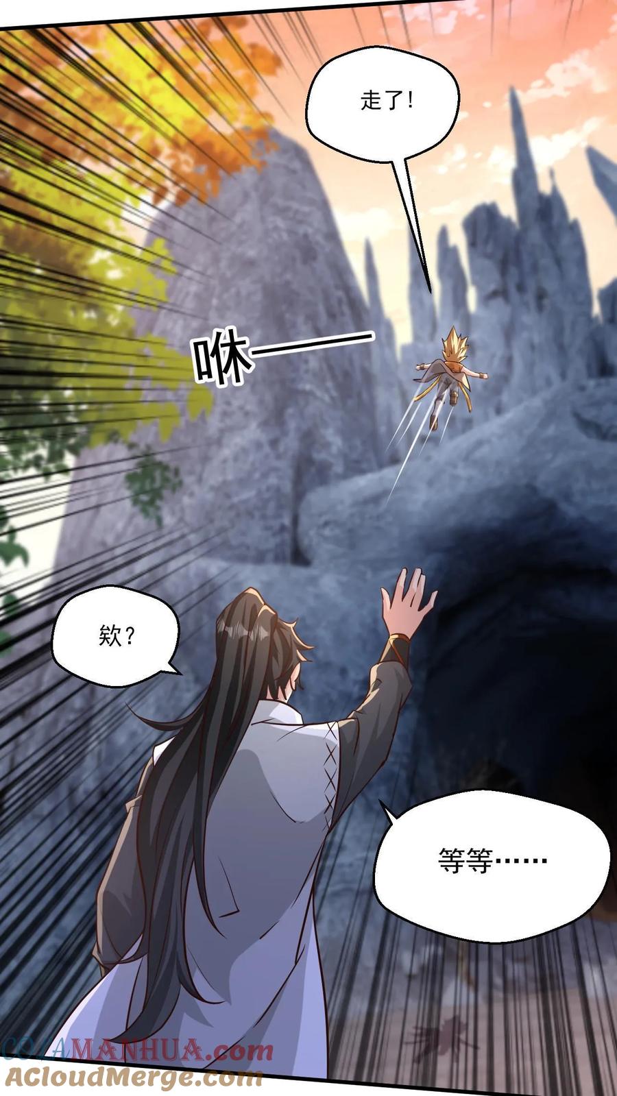 《玄幻，我能无限顿悟》第40话 中二病患者 第19页