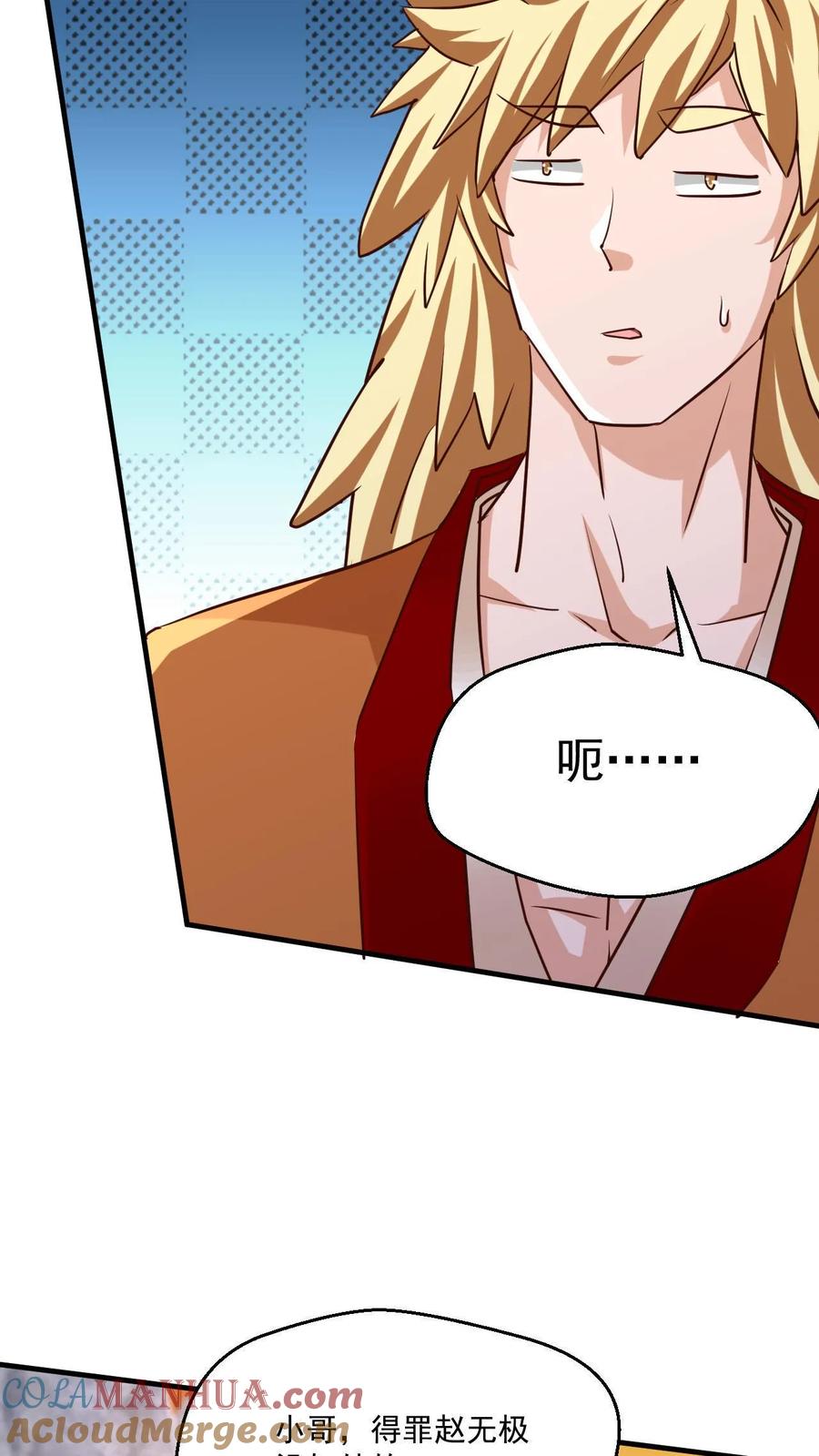 《玄幻，我能无限顿悟》第40话 中二病患者 第5页