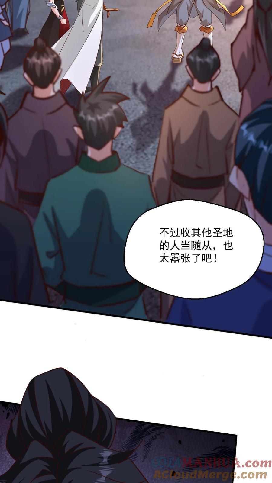 《玄幻，我能无限顿悟》第40话 中二病患者 第3页