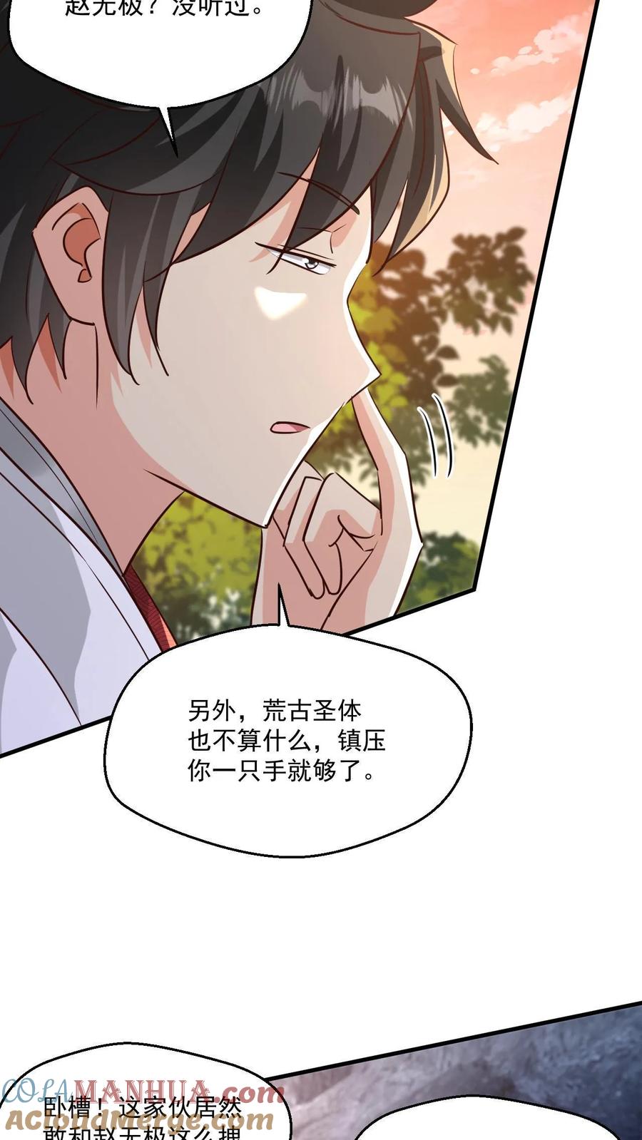 《玄幻，我能无限顿悟》第40话 中二病患者 第9页