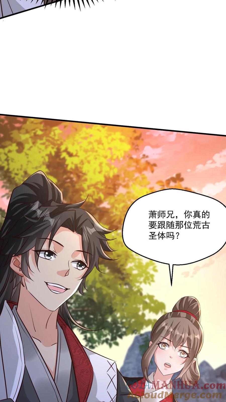 《玄幻，我能无限顿悟》第40话 中二病患者 第21页