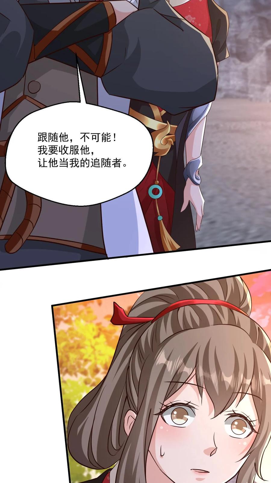 《玄幻，我能无限顿悟》第40话 中二病患者 第22页
